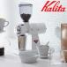  Carita Nice cut g кофемолка электрический Kalita 61133 шарик раз регулировка сделано в Японии электрический кофемолка кофе шлифовщик кофе электрический кофе шлифовщик 