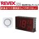 ƤӽФ٥ ƤӽФ٥Ӽ 磻쥹 Ź Ƥ ƤӽФ㥤 ƤӽФ֥ ƤӽФܥ ƤӽФ REVEX ꡼٥å ʡ
