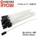 ��硼�� RYOBI  KYOCERA �ʥ����󥳡��� EK-3003 ��2mm��105mm 30������ AK-3000�� Ŭ�� ��ʧ���� ���� �� �ѡ��� 2730071