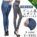  леггинсы джегинсы обтягивающий женский Denim Denim способ принт леггинсы стрейч модный обтягивающий прекрасный ножек 