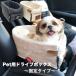 pet для Drive box ~ фиксация модель ~ Drive bed собака кошка двоякое применение домашнее животное собака кошка автомобильный сиденье выход dry p через . путешествие compact 100B emilystyle