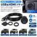 USB HDMI �\�P�b�g �W���j�[ JB64W JB74WJC74W �X�y�[�V�A MK54S MK94S �X�y�[�V�A�J�X�^�� �X�y�[�V�A�M�A �Ή�USB3.0 HDMI�|�[�g����  1m �֘A�摜1