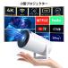  проектор маленький размер 4K соответствует Android TV 11.0 высокая яркость автоматика шт. форма корректировка 10000lm проектор для бытового использования 5G WiFi6 Bluetooth5.2 короткий растояние ..HIFI динамик встроенный 