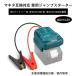  Makita сменный соответствует автомобильный Jump стартер мощность 13.5V аккумулятор защита функция индикатор имеется 18V аккумулятор BL1830 BL1840 BL1850 BL1860 совместимость 12V автомобильный 