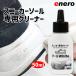 �X�j�[�J�[�\�[����p�N���[�i�[�G�l���\�[��White50ml���Ɂ[���[�\�[����łȃ\�[���̉��ꗎ�Ƃ�KAMINAGA
