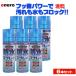 KAMINAGA NEWkaminaga waterproof spray 420ml 6 pcs set speed .. water-repellent spray fluorine power water-repellent spray rainy season measures 