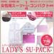 LADY'S SU-PACK PINK( женский Hsu упаковка розовый ) мир самый маленький класс женский сумка для одежды *ga- men to кейс 