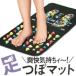  acupressure pair .. mat sole massage is kHAC.. feeling .~! pair .. mat 3312 free shipping 