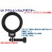 SEA&SEA LX �A�N�V����Cam�A�_�v�^�[ 09174 09175 LX ActionCam adapter LX���C�g �_�C�r���O �A�_�v�^�[ �����J���� �A�N�V�����J���� GOPRO Insta 360 DJI �֘A�摜1
