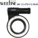 WEEFINE WF фары со светящимися кольцами 3018 #30479 подводный свет дайвинг подводный камера we штраф macro стробоскоп фары со светящимися кольцами Olympus Nautica m рыба I 