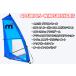mistral GO SURF Windsurfing Rigset 4.5m2 ���O�Z�b�g �~�X�g���� �E�B���h�T�[�t�B�� ���O�Z�b�g �Z�[�� �}�X�g �u�[�� 4.5���� �E�C���h�T�[�t�B�� �R�s�[�X �֘A�摜1