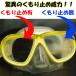 �������� �_�C�r���O �}�X�N ��p �t�H�O���X ���M�����[ �m�[�t�H�O 15ml �_�C�r���O �܂�~�� ���[���� ����250�~ �֘A�摜2