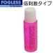 �t�H�O���X �v���X �_�C�r���O �}�X�N ��p �܂�~�� ���[���� ��h���^�C�v �m�[�t�H�O 15ml �_�C�r���O ������ ���[���� ����250�~