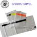 quakysenseke- ключ чувство QST25 QS SPORTS TOWEL спорт полотенце водный мотоцикл jet морской спорт полотенце PWC уличный банное полотенце . надеты изменение полотенце 