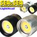 SEA&amp;SEA LX-2400SW FS свет head 09158 09159 дайвинг подводный свет si- and si- подводный фотосъемка видео свет подводный фотография стробоскоп заряжающийся lithium ион 