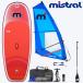 MISTRAL SKYWAVE Club Air 7'0 +4.5m2 Rigset Complete Mistral виндсёрфинг SUP Wind SUP надувной lig комплект лопасть SUP панель 