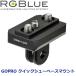 RGBLUE Quick колодка основа крепление GP1 QSBM-GP1 MU-7313 Go Pro крепление основа подключение Quick колодка основа дайвинг подводный камера экшн-камера 