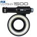Fisheye FIX фары со светящимися кольцами RL 1500 #30614 дайвинг стробоскоп рыба I подводный свет Olympus TG кольцо flash macro 1500 люмен USB зарядка 