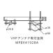 MPBX41928A VHF антенна установка металлические принадлежности AIS NTE-380 опция 44938