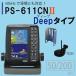 PS-611CNII Deep модель HONDEX ho n Dex PS-611CNII-DP PS-611CN2-DP 5 широкий жидкокристаллический портативный GPS встроенный плоттер Fish finder 