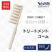 ヘアブラシ コーム トリートメントコーム バスウェット コーム 箱アウトレット 抗菌 ヘアケア クシ ダメージケア 艶髪 VeSS ベス工業 BAT-600