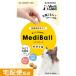 ���f�B�{�[�� �L �� ���܂��� ����� ����⏕ �T�T�~�� vetslabo ���� MediBall vet'slabo ��z�֔z��