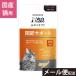 закуска supplement кошка для .. поддержка 30g кошка закуска дополнение домашнее животное глюкозамин хондроитин Vet's Labo официальный почтовая доставка 