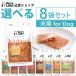  pet food dog handmade recipe vetslabo official betsulaboKitchen &amp; Aspic dog for is possible to choose 8 sack set mail service delivery free shipping general meal 