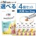  официальный meti supplement плюс собака для 6g×8шт.@ можно выбрать 4 пакет комплект vetslabo supported by Yakult MediSuppli+ дополнение закуска почтовая доставка рассылка 