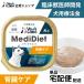  собака диетическое питание meti диета собака для .. уход 95g низкий Lynn проект vetslabo официальный betsulabo мокрый капот домашнее животное экспресс доставка на дом 