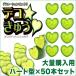 �f�R���イ�i�ƒ�؉��p�L���E���̌^�j�n�[�g�^�~50�{�Z�b�g�@�p�b�P�[�W�ܖ�����ƎҌ�����ʍw���p�Z�b�g�@�K�[�f�j���O�E�G��
