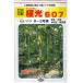  овощи. вид / семена высшее свет 607 огурец огурец 350 шарик ( почтовая доставка отправка / большой пакет )