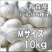 [ бесплатная доставка!] местного производства Aomori префектура производство чеснок семена чеснок семена Fukuchi белый M размер 10kg. покупка 