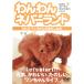 DVD....ne bar Land Vol.8 one Chan. . soup .. compilation one Chan life dog upbringing walk health control love dog . dog . dog . dog pet animal . soup .. lovely 