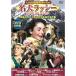 DVD name dog lasi- the best collection DVD10 sheets set ACC-120 10 story compilation abroad movie Western films dog Lassie collie dog hyu- man drama impression masterpiece name .DVD box set 