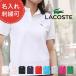 LACOSTE ラコステ ポロシャツ レディース 半袖