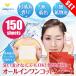 オールインワンコットンシート 【150枚】 (50枚入り×3袋)  クレンジング 化粧水 乳液 美容液 業務用 日本製 大容量