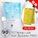 �d�Y�_ ������ 90�� �z�b�g�o�u���v�� | �Y�_�� �d�Y�_ �^�u���b�g Hot Bubble PRO �������� �|�C���g10�{ | �p���v�@�� �L�b�`���N���X 1���v���[���g