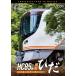 HC85 серия Special внезапный .. Nagoya ~ Gifu ~ Toyama bi com магазин DVD