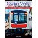 Osaka Metro 30000�� ��Ʋ�����������޹���Ŵ 4K���ƺ��� DVD �ӥ��ॹ�ȥ�