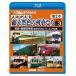 yo.... общий натуральный цвет. ряд машина .. no. 2 глава Blue-ray версия Vol.3 близко металлический * трамвай . Blue-ray bi com магазин 