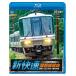  озеро запад линия через .. красный . line новый . скорость Blue-ray bi com магазин 