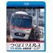 TX-3000 серия Tsukuba Express все линия в оба конца Tsukuba ~ Akihabara bi com магазин Blue-ray 