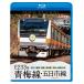 E233 серия синий слива линия *. день город линия Tachikawa ~ синий слива / синий слива ~ внутри Tama /. остров ~. магазин . день город bi com магазин Blue-ray 