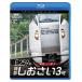 E259 серия Special внезапный ....3 номер Tokyo ~..bi com магазин Blue-ray 
