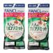 �t�@���P���iFANCL�j�i�����Y�A���f�B�[�X�j�T�v�������g ��l�̃J�����~�b�g 40�� 2�Z�b�g