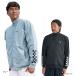  Quick Silver (Quiksilver)( мужской ) Rush Guard контрольно-измерительный прибор Zip длинный рукав Rush Guard 26SP QLY261011