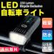 ���]�� ���C�g LED �����_�� �[�d�� ���邢 USB �h�� �w�b�h���C�g �H��s�v �ȒP���E