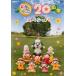 ��NHKDVD ���Ȃ����Ȃ��΂���! 20���N�X�y�V���� [�����^������]/COBR851