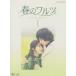 ���դΥ��� DVD-BOX I(3+1����)/VPBU15927